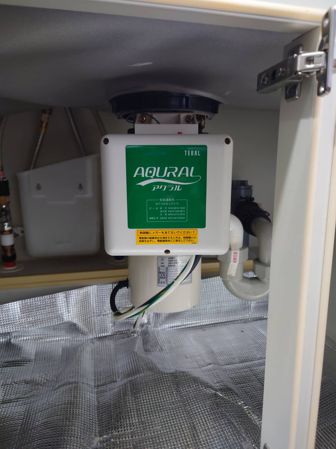 大阪府大阪市 マンション テラル製からTITAN660へ交換 施工前