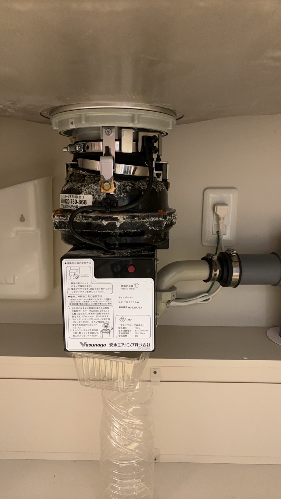 埼玉県さいたま市 マンション 安永クリーンテック製が漏水 TITAN660へ緊急交換 施工前