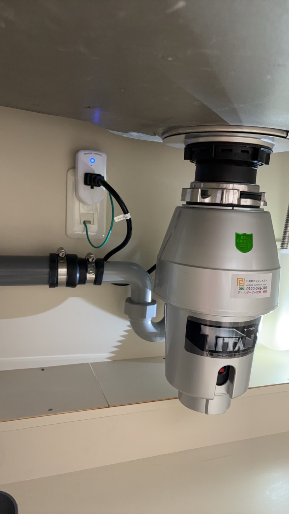 兵庫県尼崎市 マンション LIXIL製からTITAN760へ交換 施工後