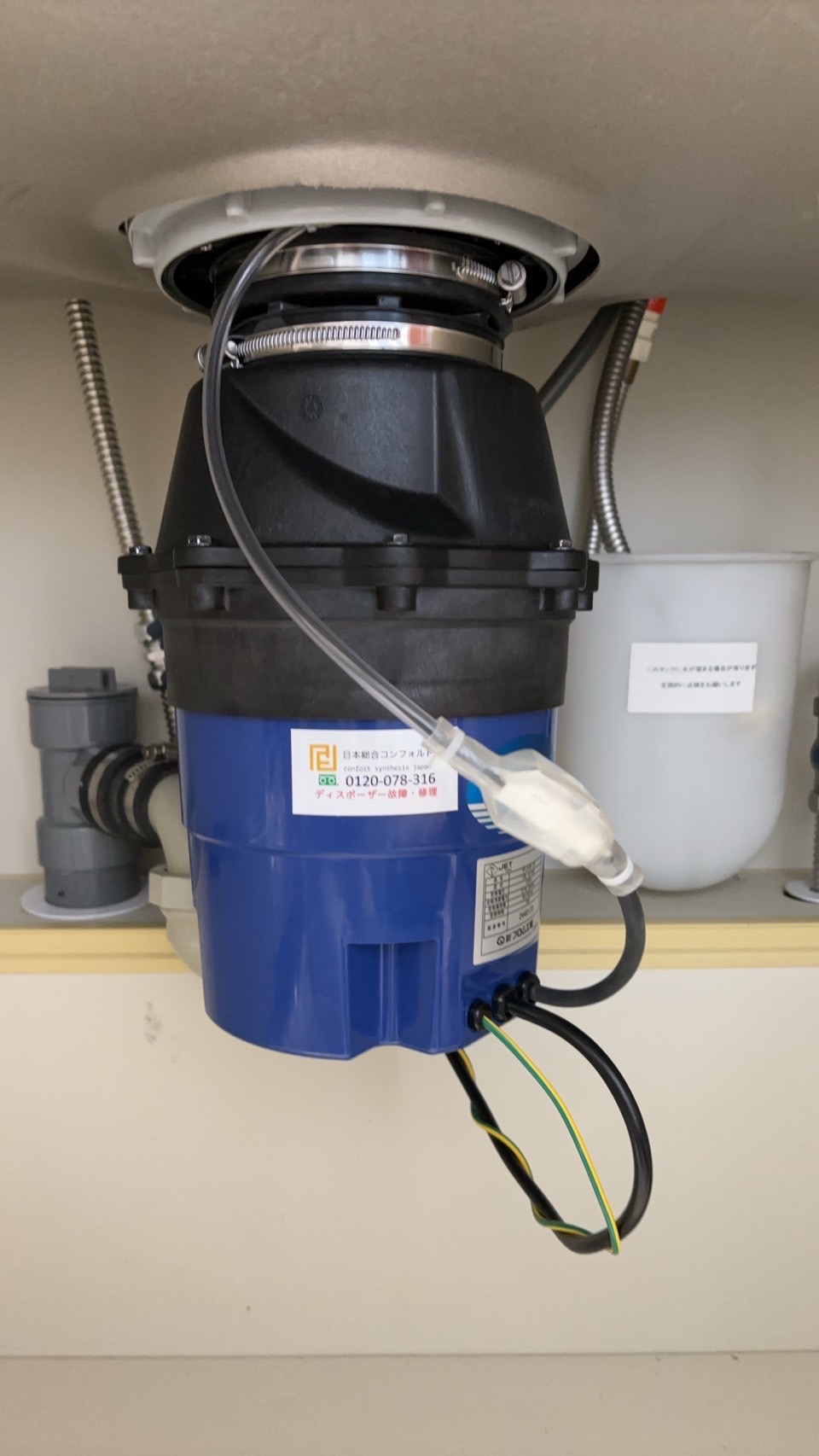 大阪府吹田市 マンション 安永クリーンテック製からYS-8100へ交換 施工後