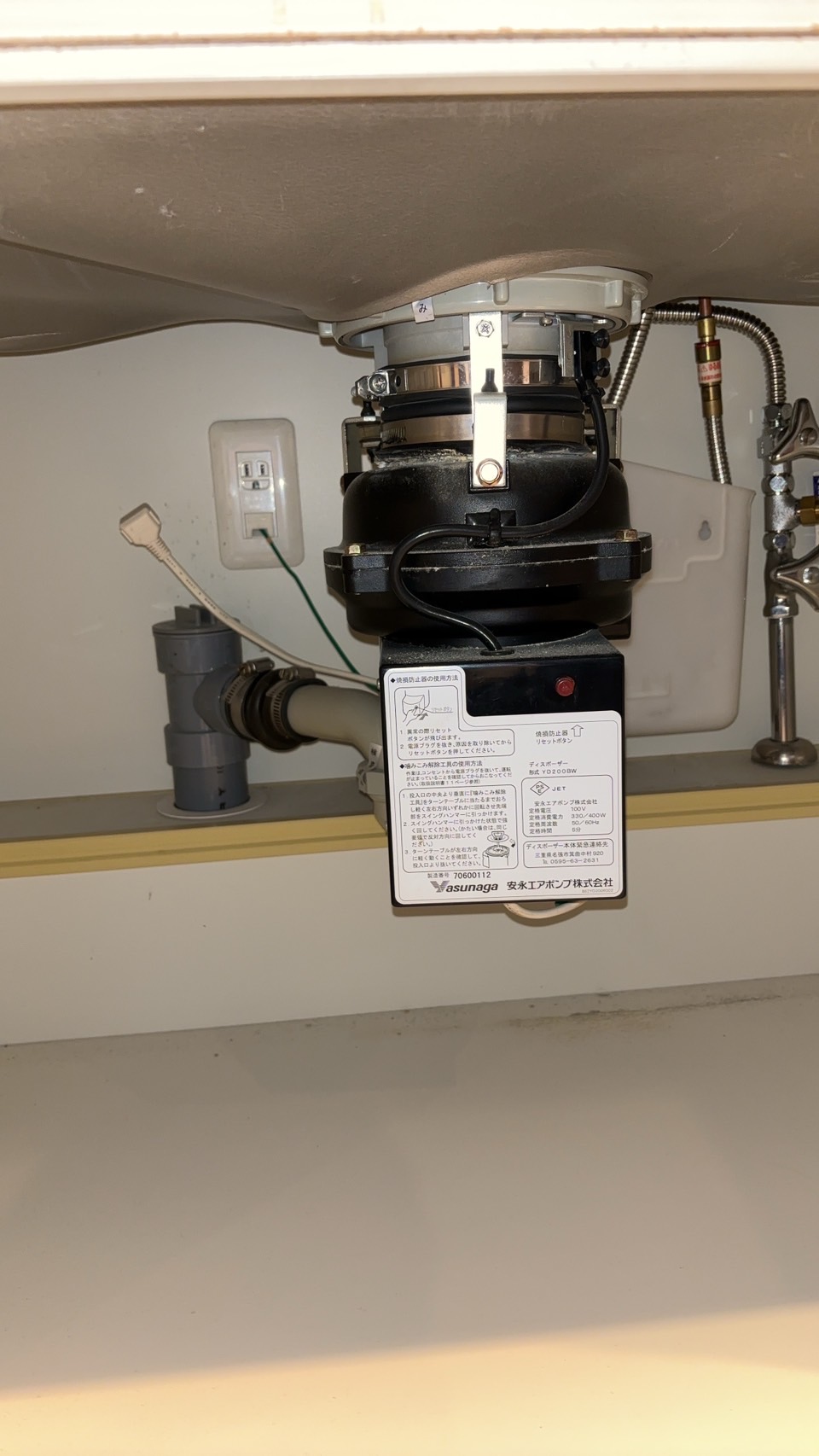 神奈川県相模原市 マンション 安永クリーンテック製からTITAN760へ交換 施工前