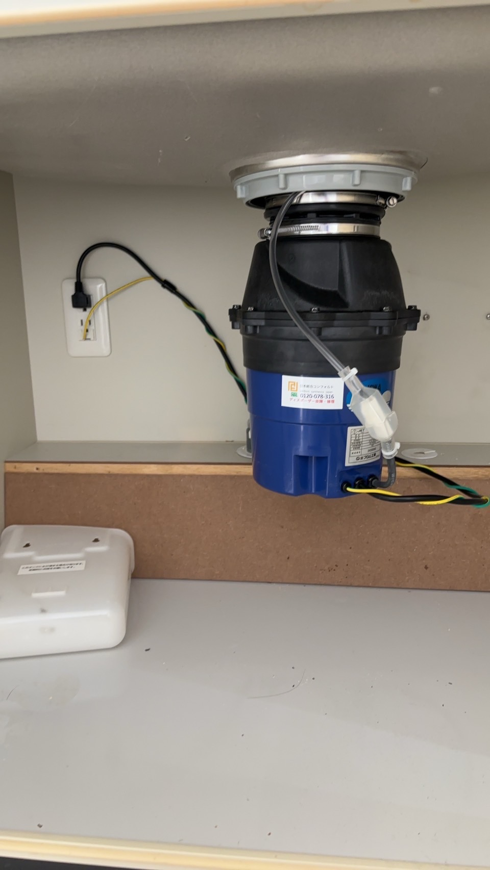 兵庫県神戸市 マンション MAX製からYS-8100へ交換