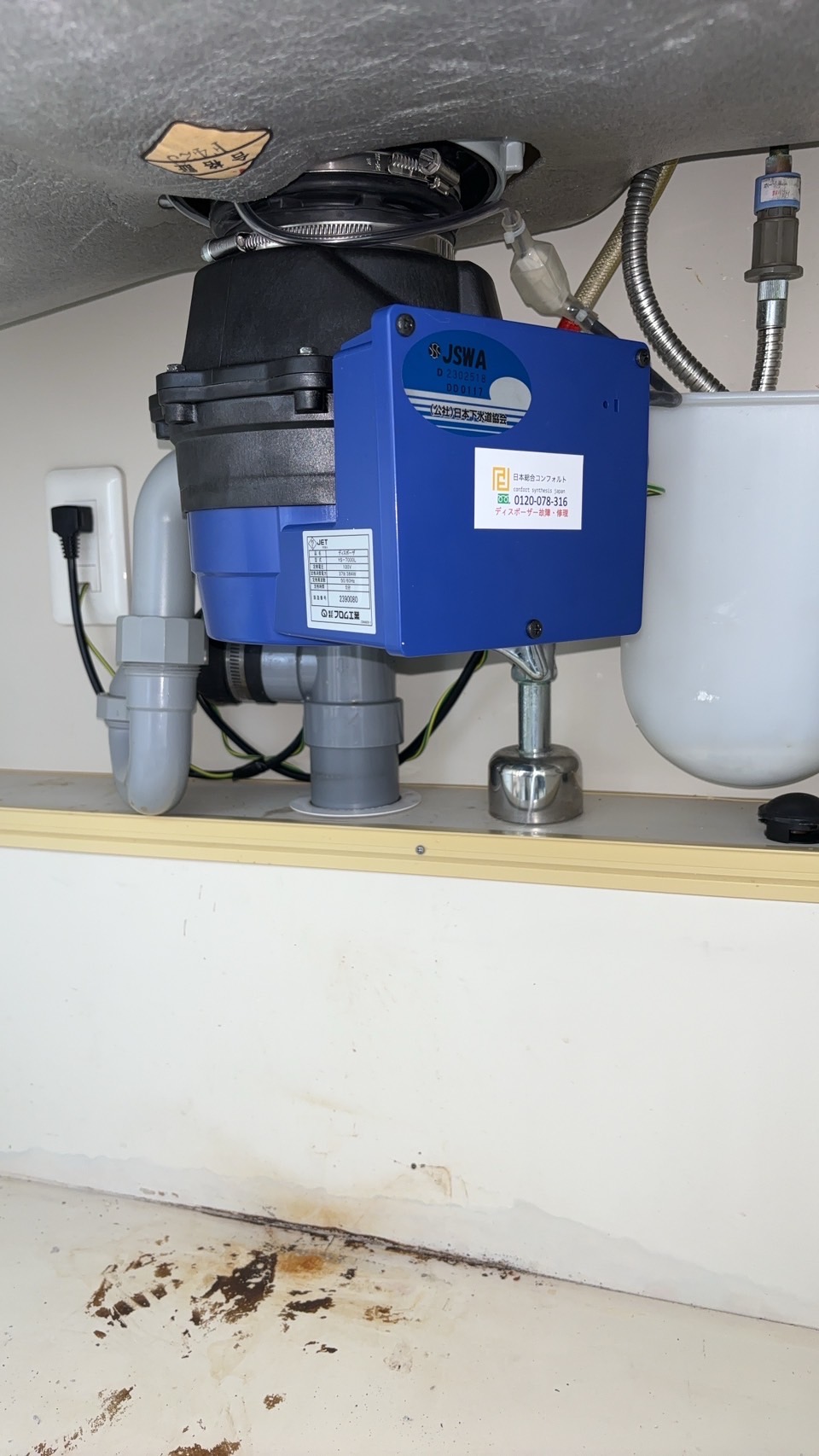 大阪府堺市 マンション パナソニック製からYS-7000Lへ交換