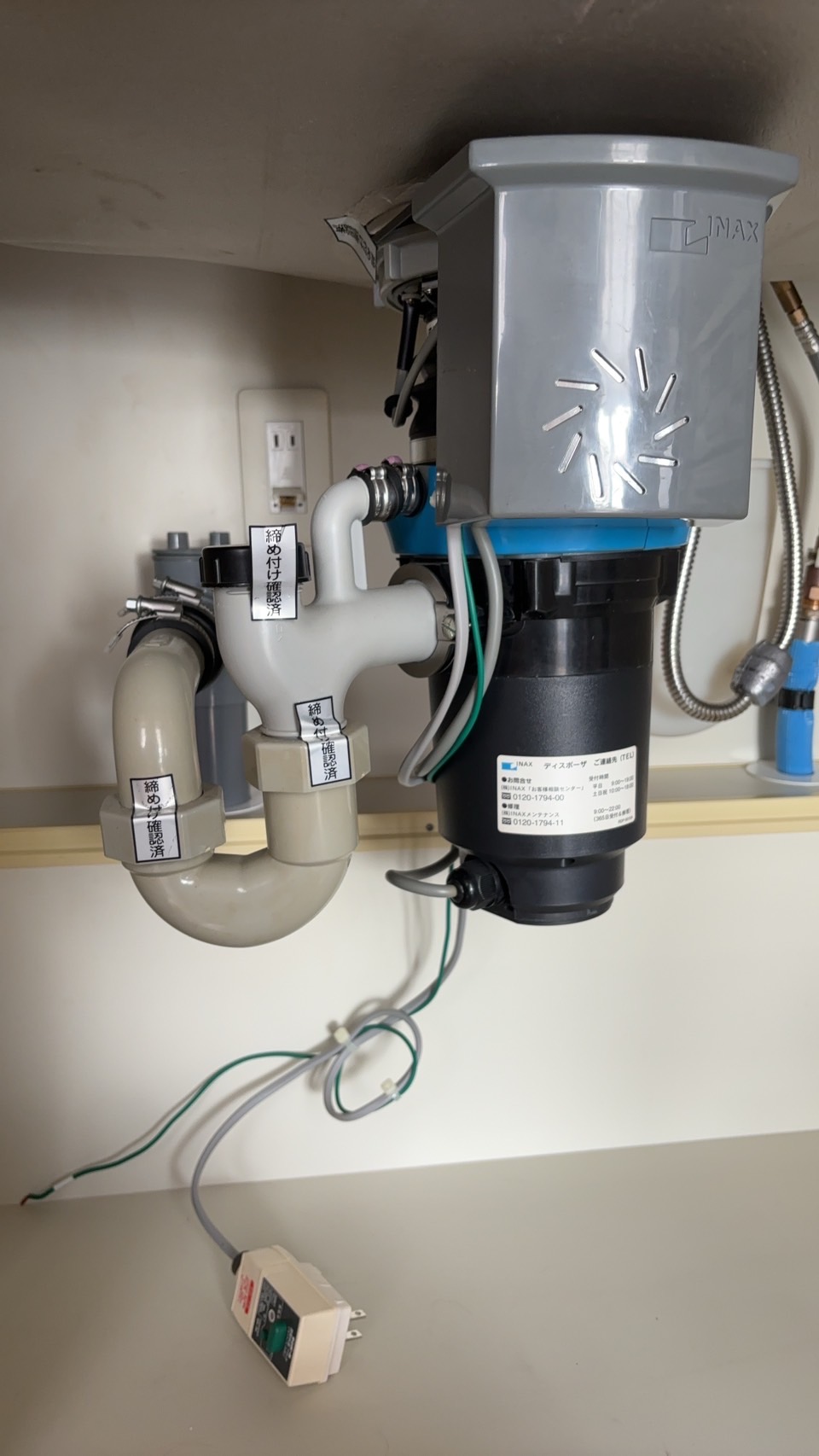 三重県松阪市 マンション LIXIL製からTITAN660へ交換 施工前