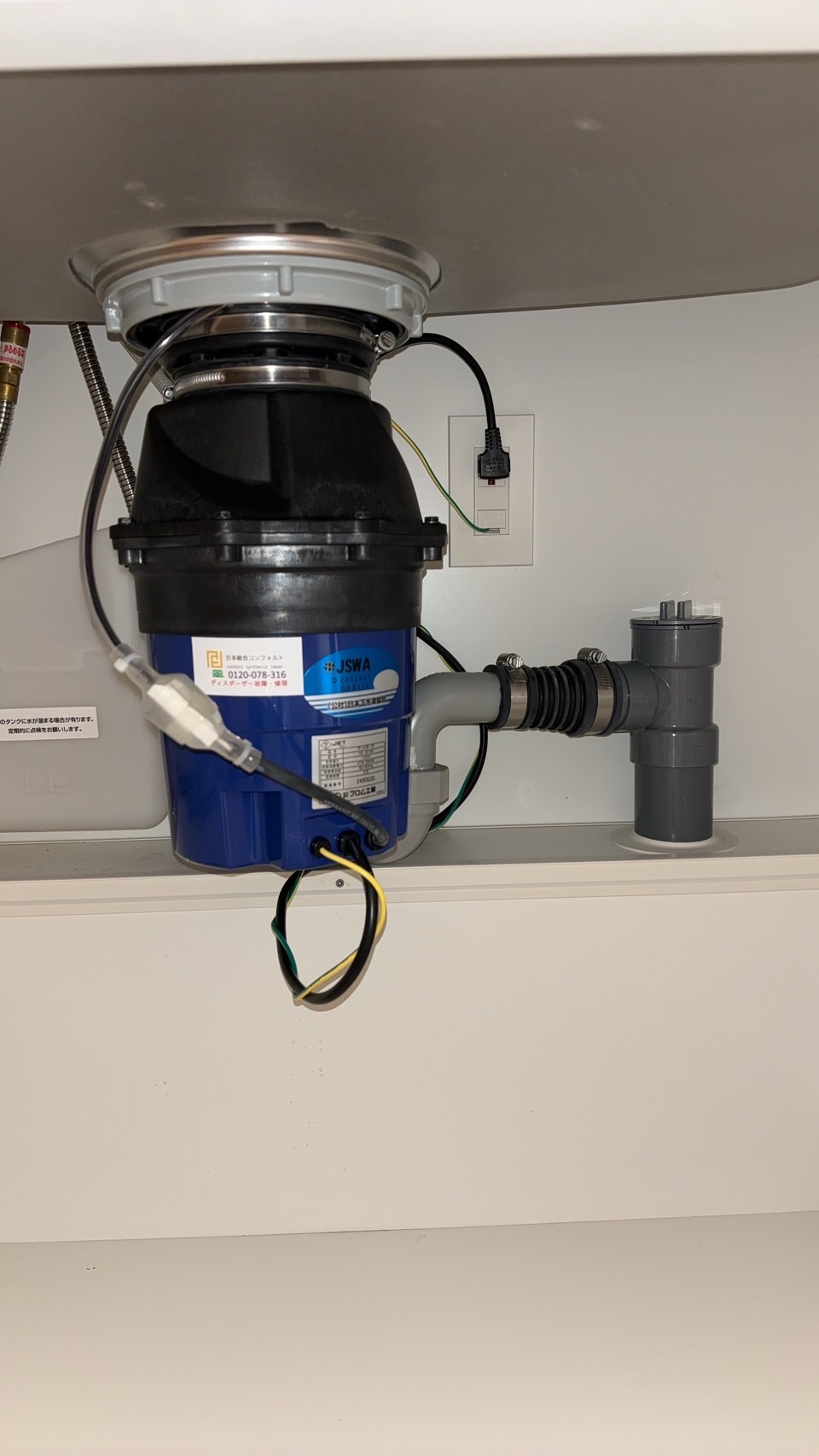 愛知県一宮市 マンション MAX製からYS-8100へ交換 施工後