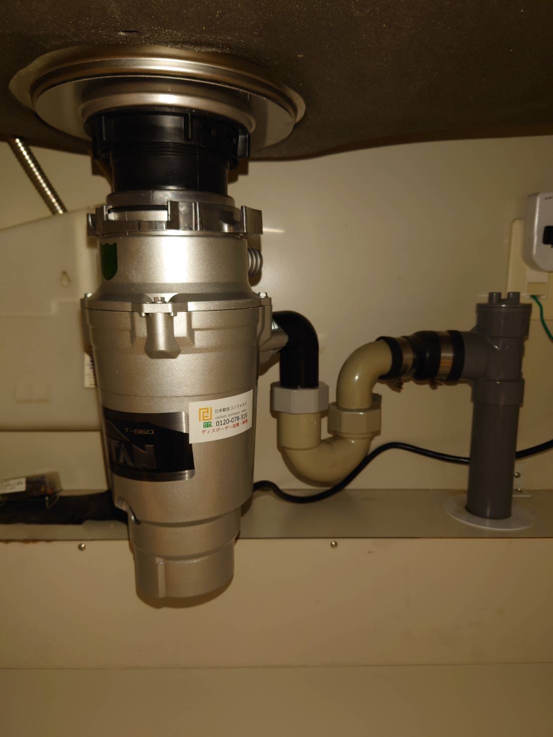 埼玉県さいたま市 マンション LIXIL製からTITAN660へ交換