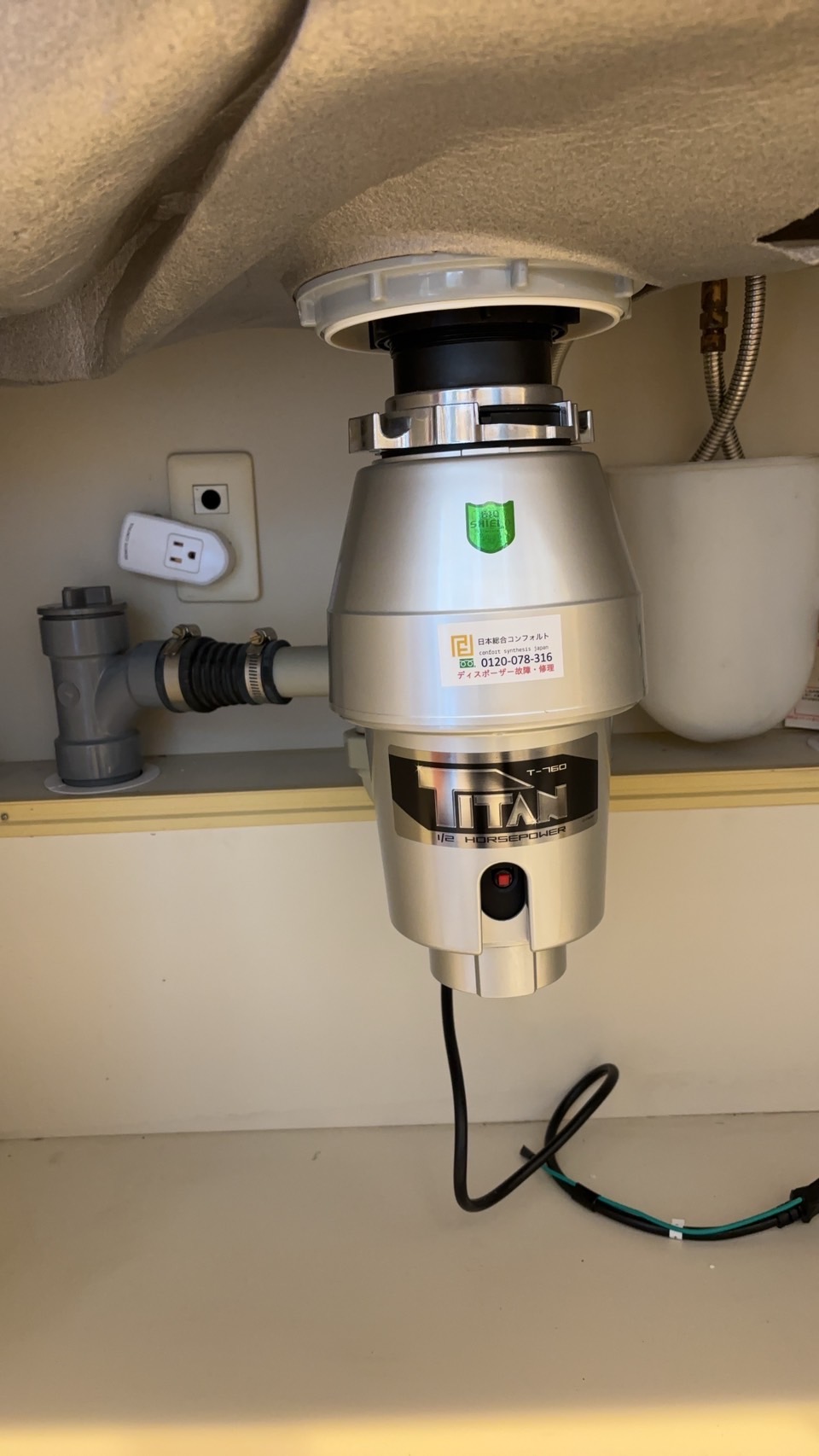 東京都渋谷区 マンション 日本ゼスト製からTITAN760へ