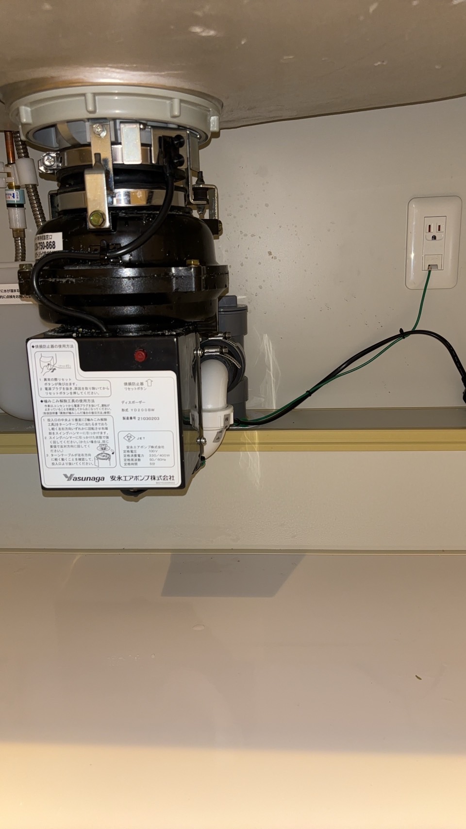 大阪府枚方市 マンション 安永クリーンテック製からTITAN660へ交換 施工前