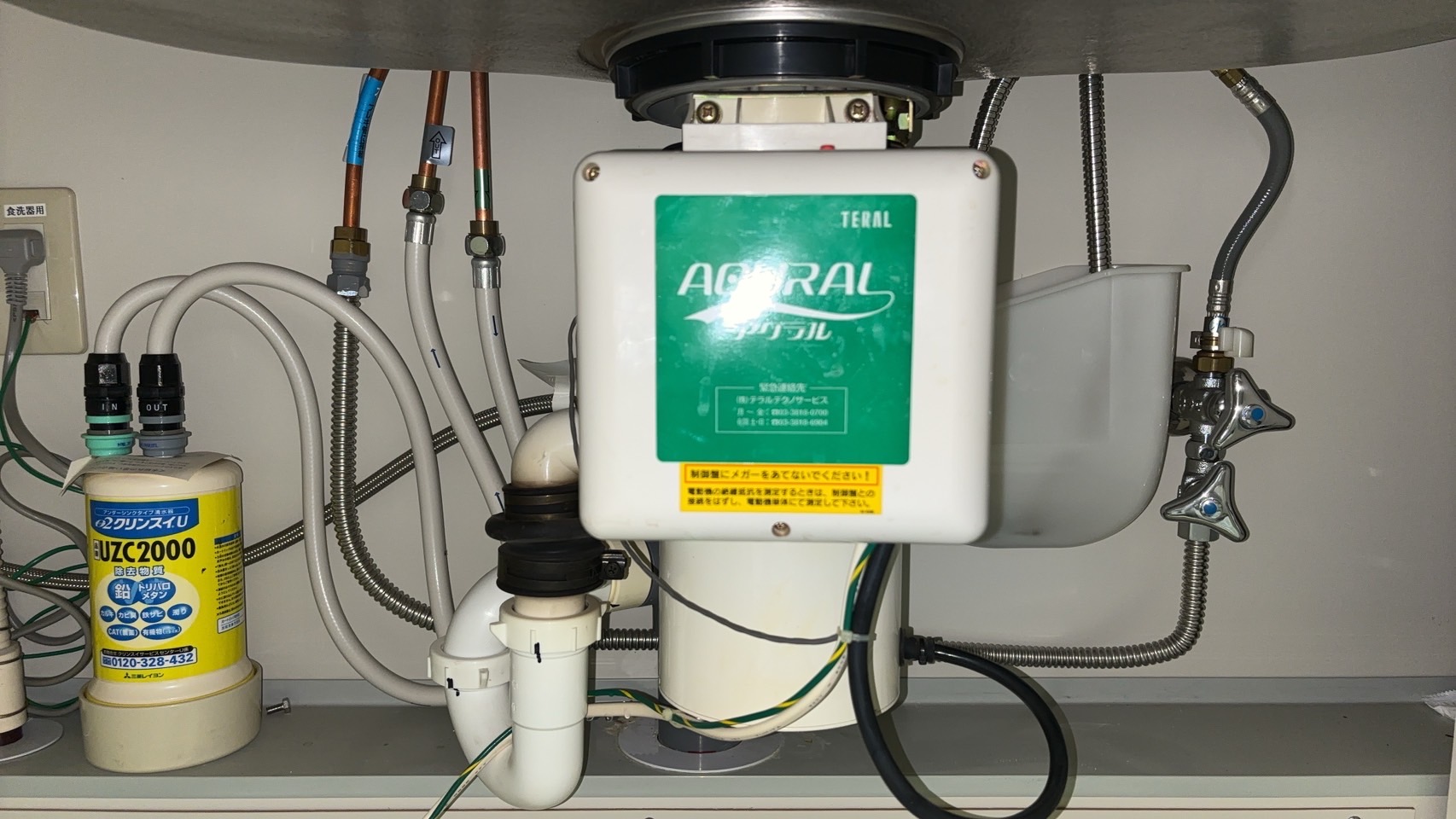 東京都品川区 マンション テラル製からYS-8100へ交換 施工前