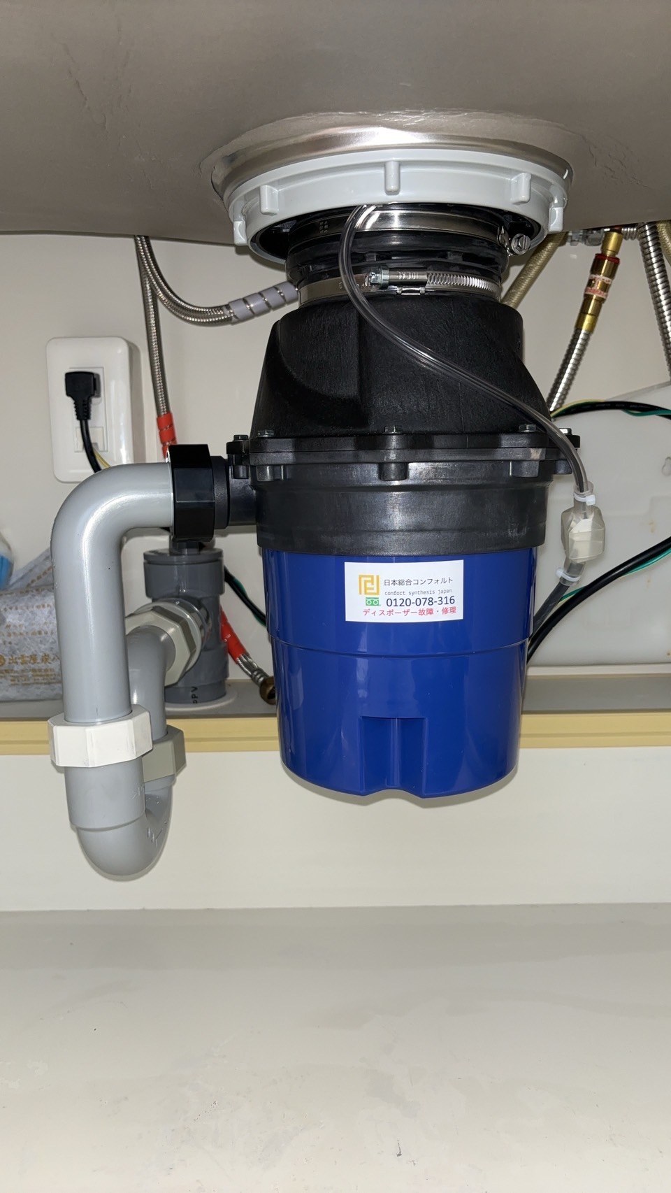 千葉県千葉市 マンション テラル製からYS-8100へ交換 施工後