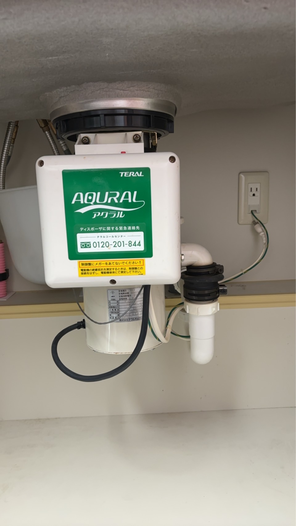 東京都文京区 マンション テラル製からYS-8100へ交換 施工前