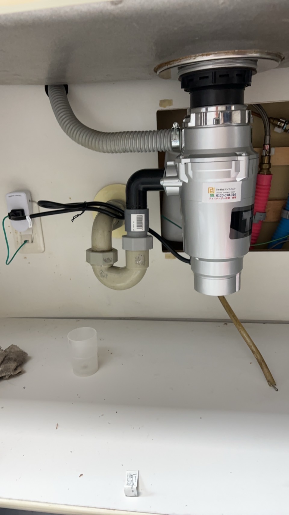 埼玉県蕨市 マンション LIXIL製からTITAN660へ交換