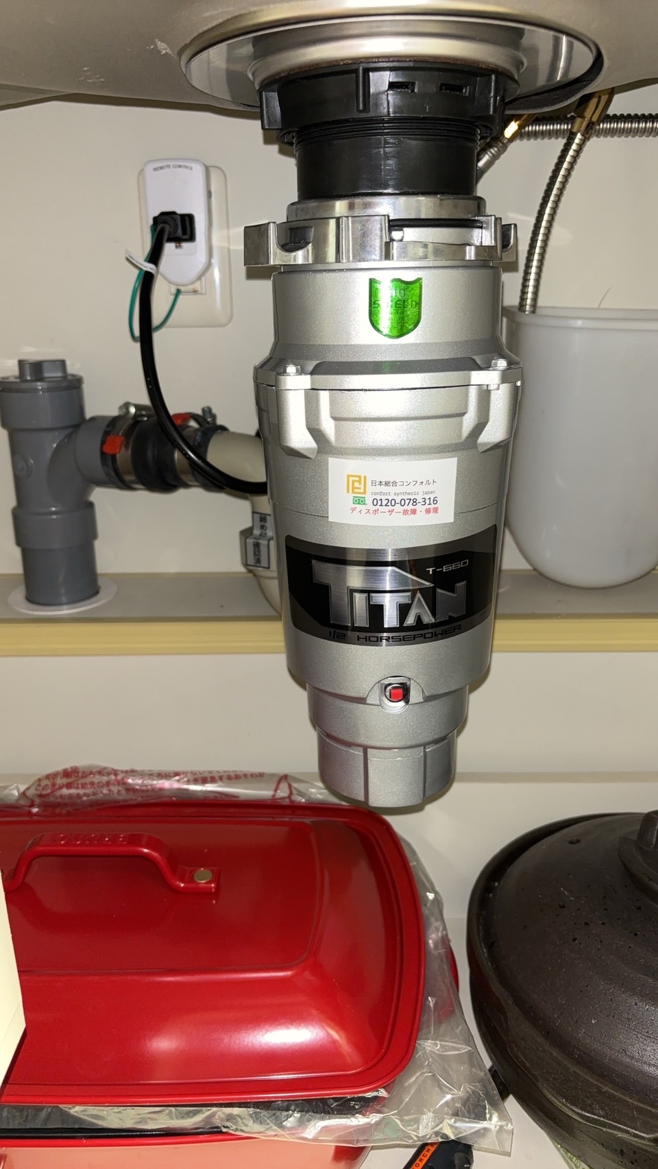 大阪府大阪市 マンション LIXIL製からTITAN660へ交換