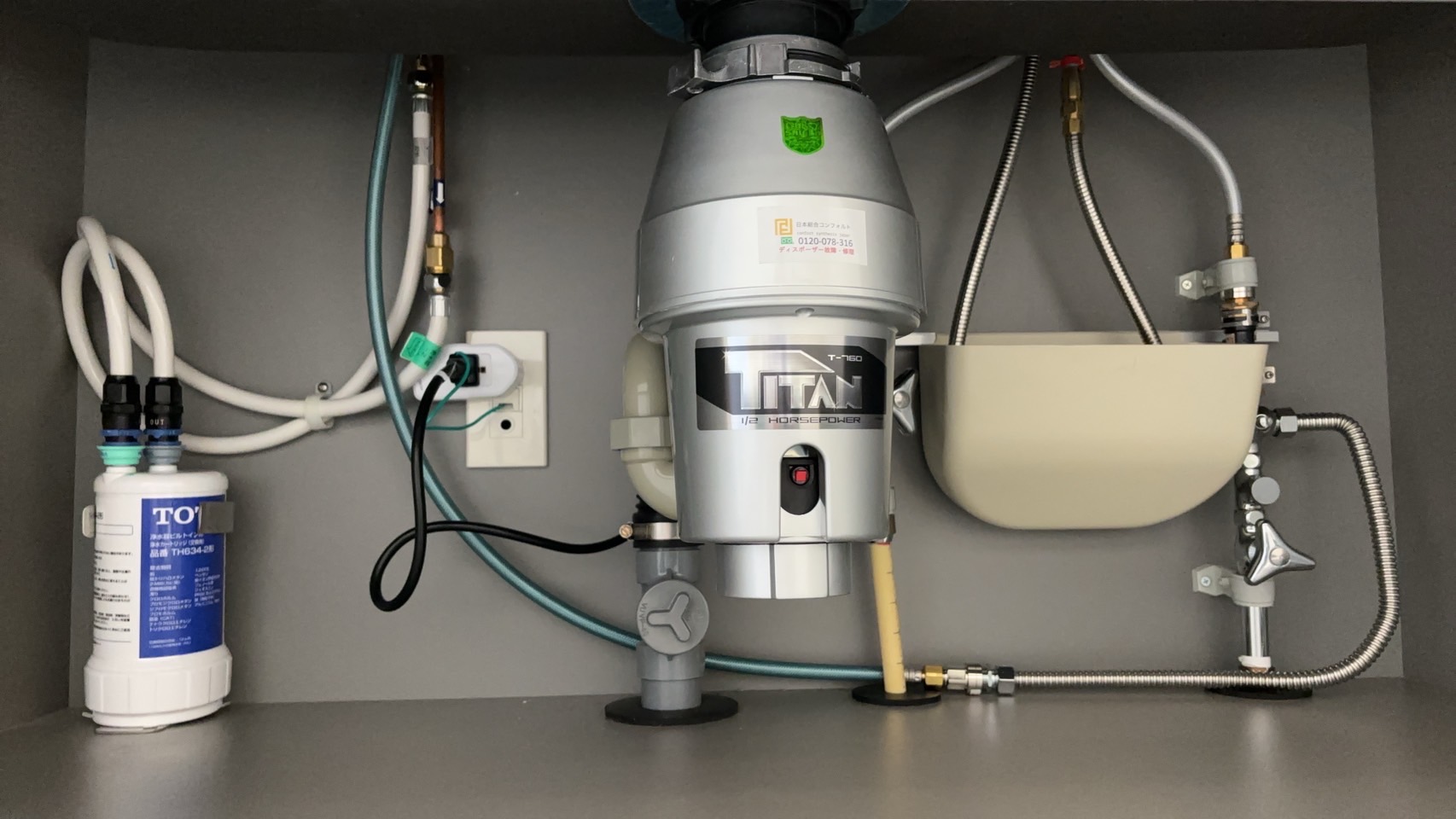 埼玉県川口市 マンション 日本ゼスト製からTITAN760へ交換 施工後