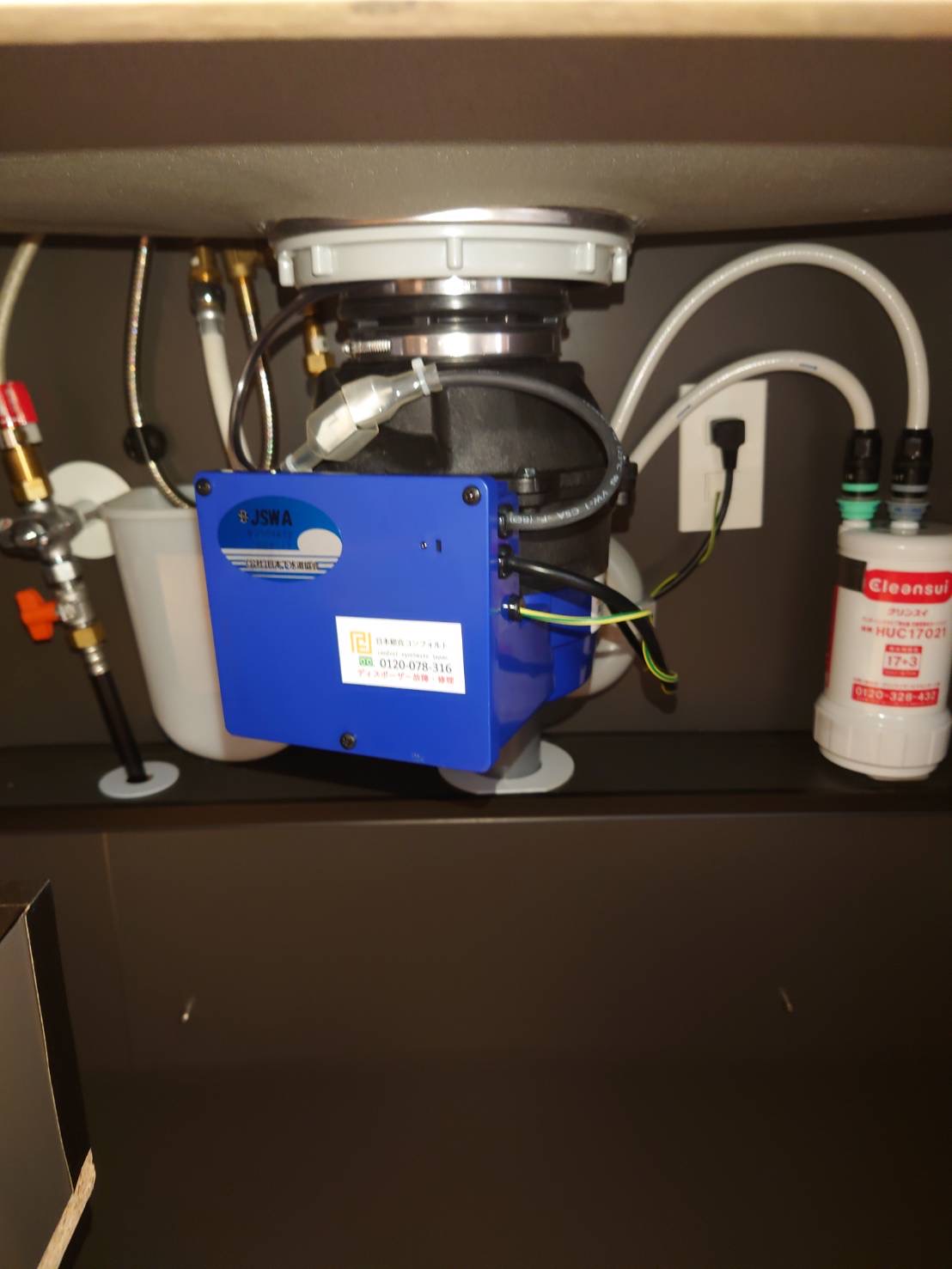 東京都足立区 マンション LIXIL製からYS-7000Lへ交換