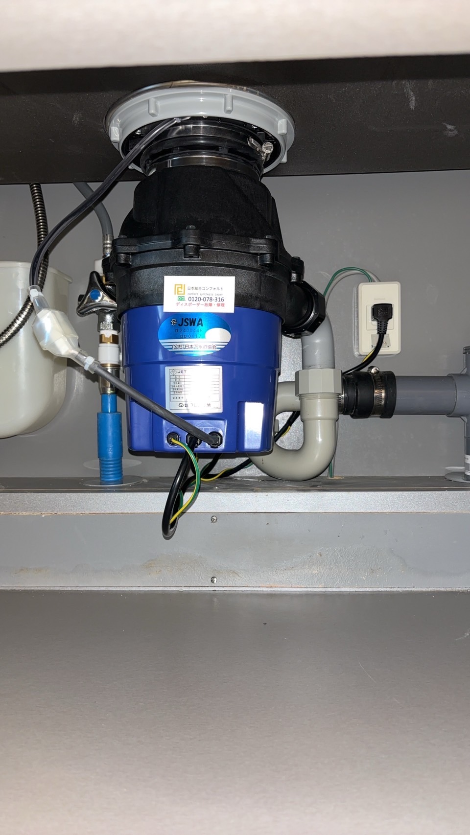 三重県津市 マンション 安永クリーンテック製からYS-8100へ交換