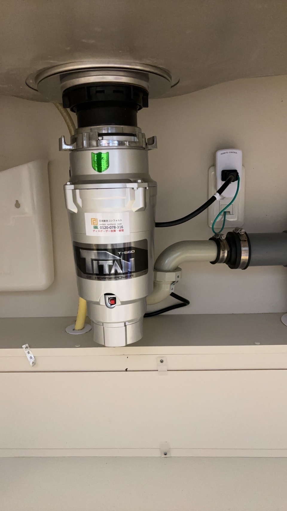 埼玉県さいたま市 マンション 安永クリーンテック製が漏水 TITAN660へ緊急交換