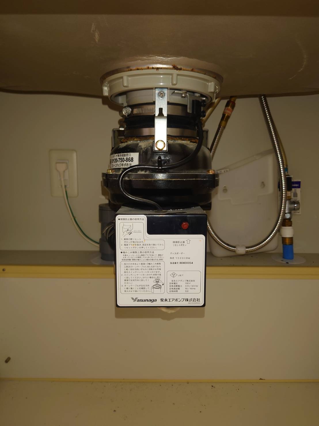 東京都江東区 マンション 安永クリーンテック製からTITAN760へ交換 施工前