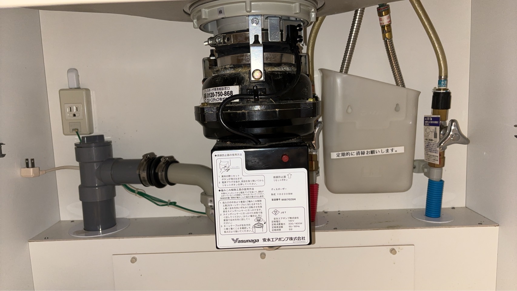 東京都台東区 マンション 安永クリーンテック製からTITAN660へ交換 施工前