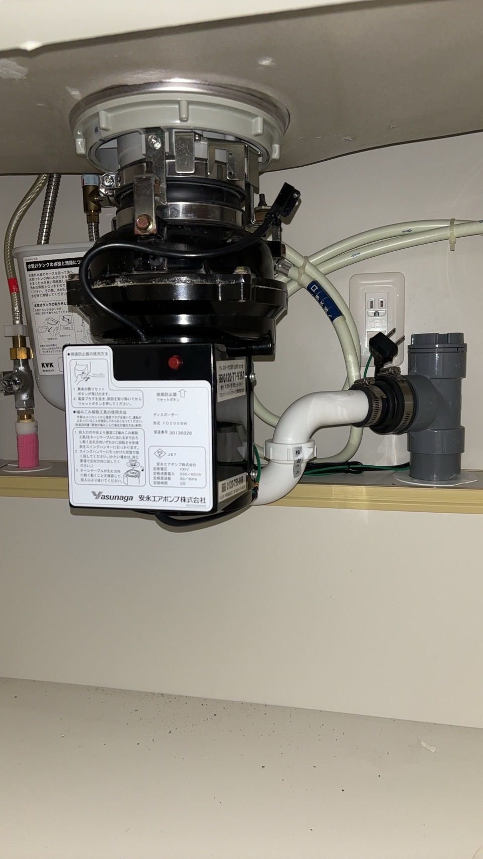 岐阜県岐阜市 マンション 安永クリーンテック製からTITAN660へ交換 施工前