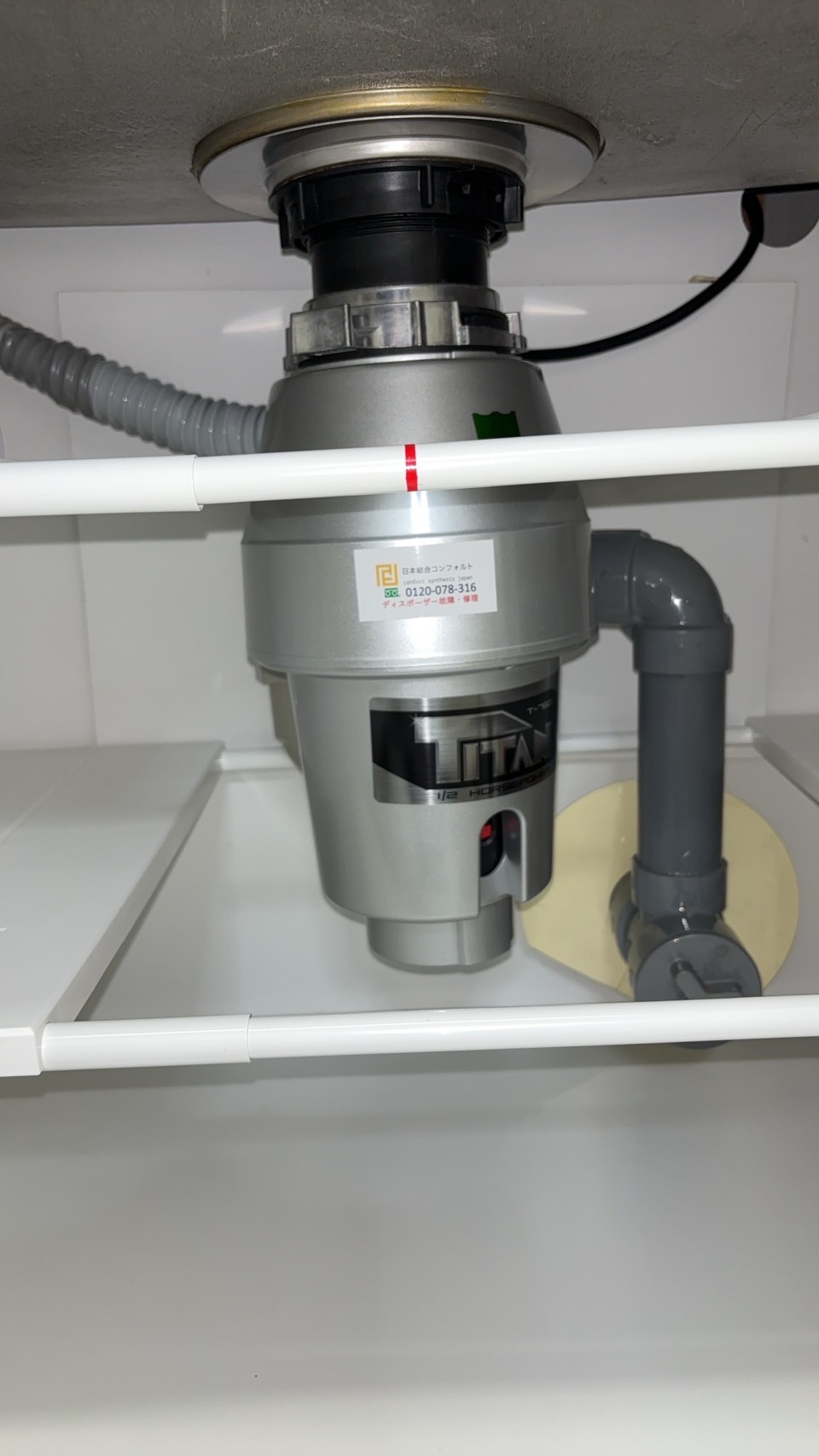 岐阜県大垣市 マンション 日本ゼスト製からTITAN760へ交換 施工後