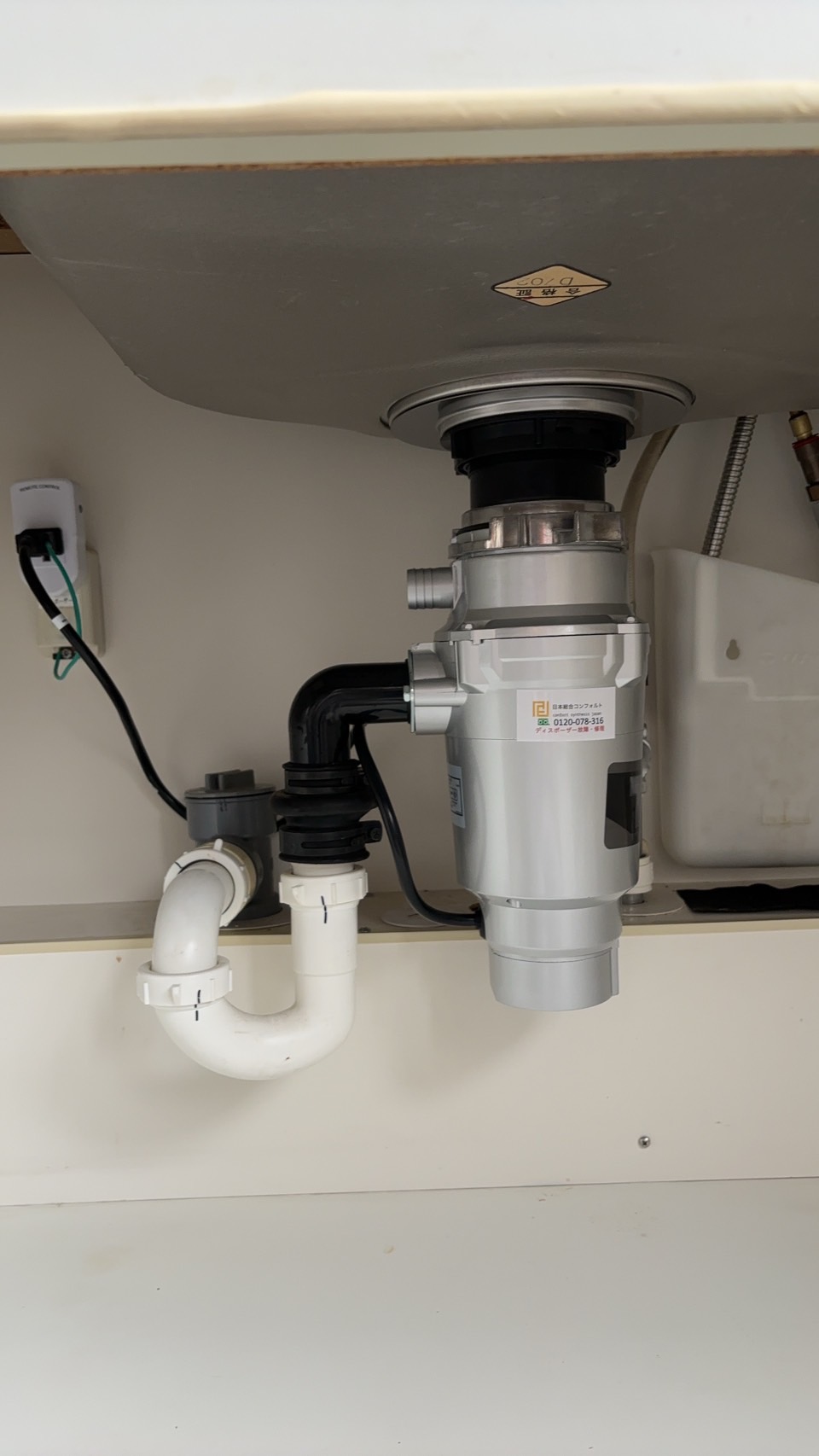 愛知県豊橋市 マンション テラル製からTITAN660へ交換 施工後