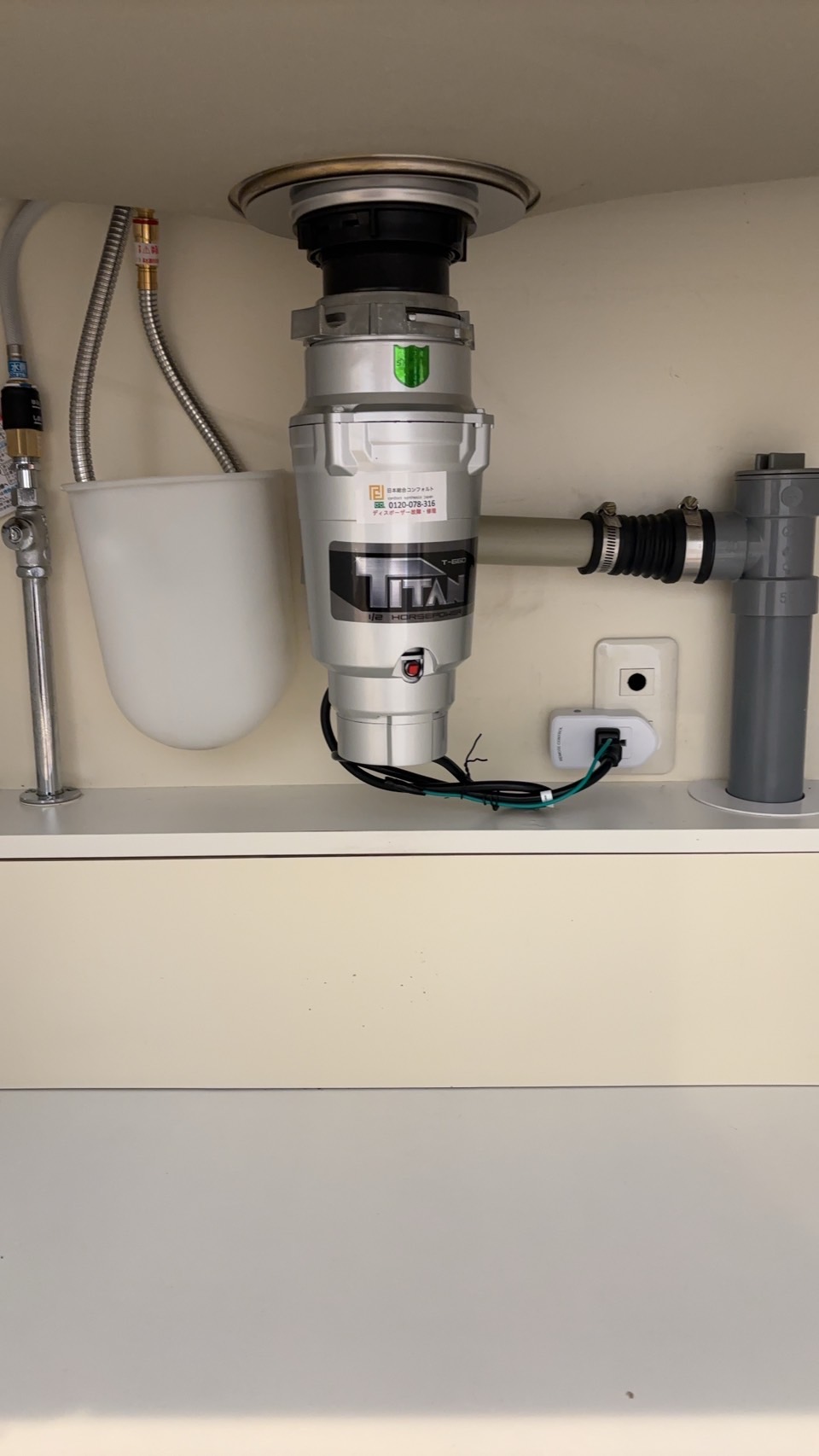 愛知県安城市 マンション 日本ゼスト製からTITAN660へ交換 施工後