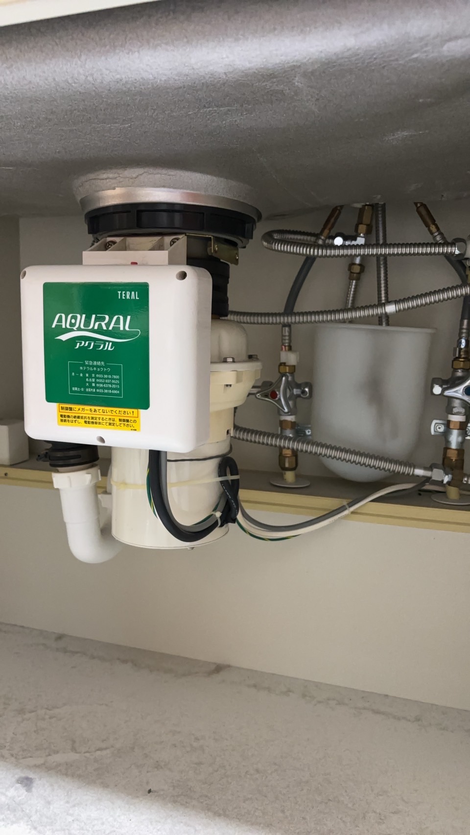 岐阜県可児市 マンション テラル製からYS-8100へ交換 施工前