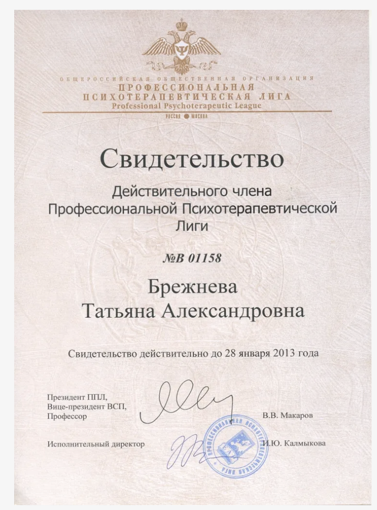 Сертификат 1