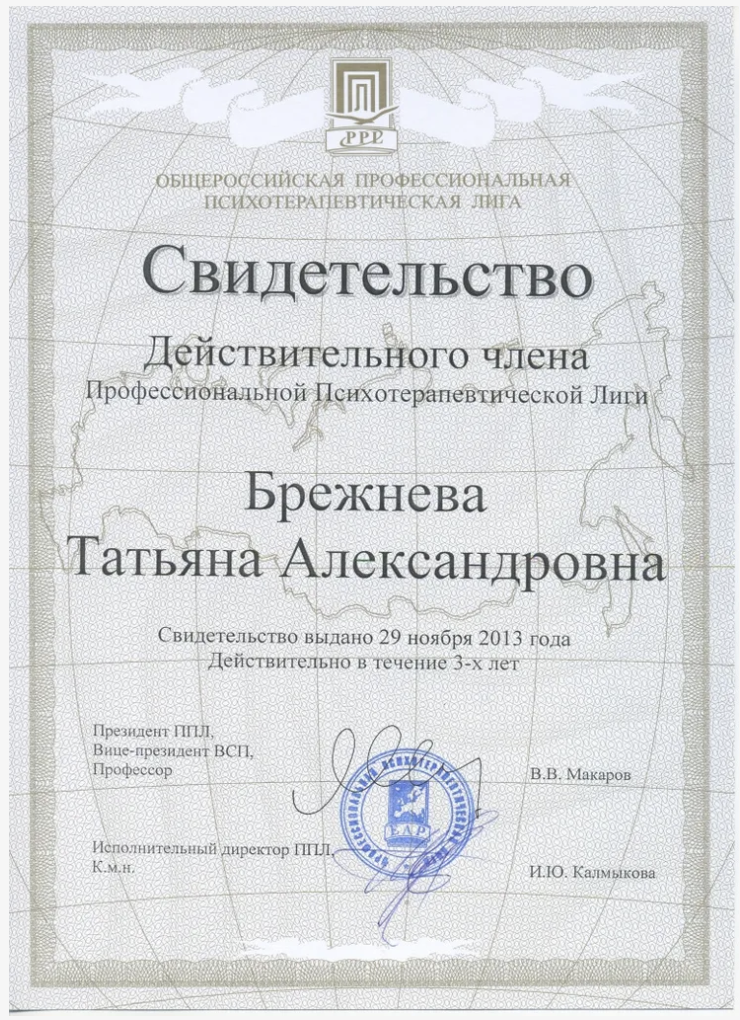 Сертификат 2