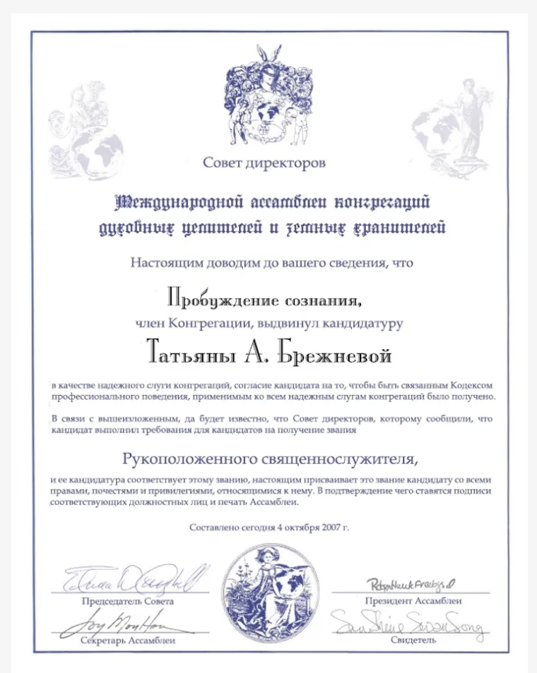 Сертификат 5