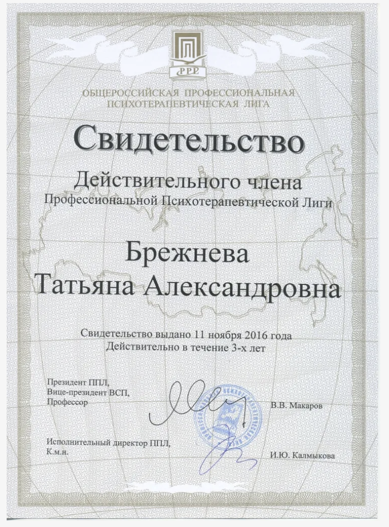 Сертификат 3