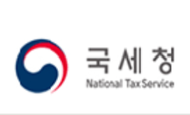 국세청