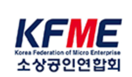 소상공인연합회