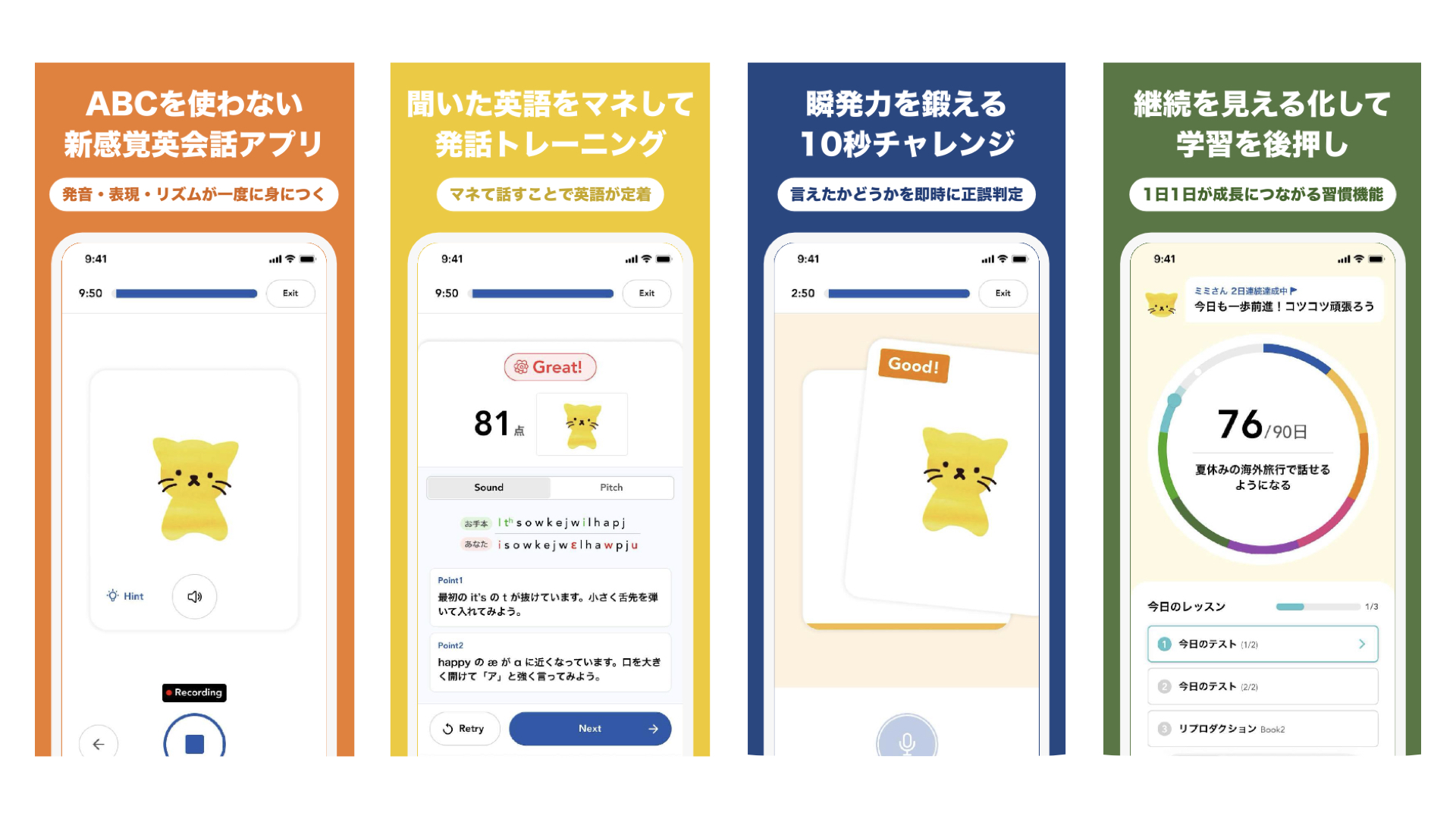 Language Learning Technology (MAEMUKI Method)
