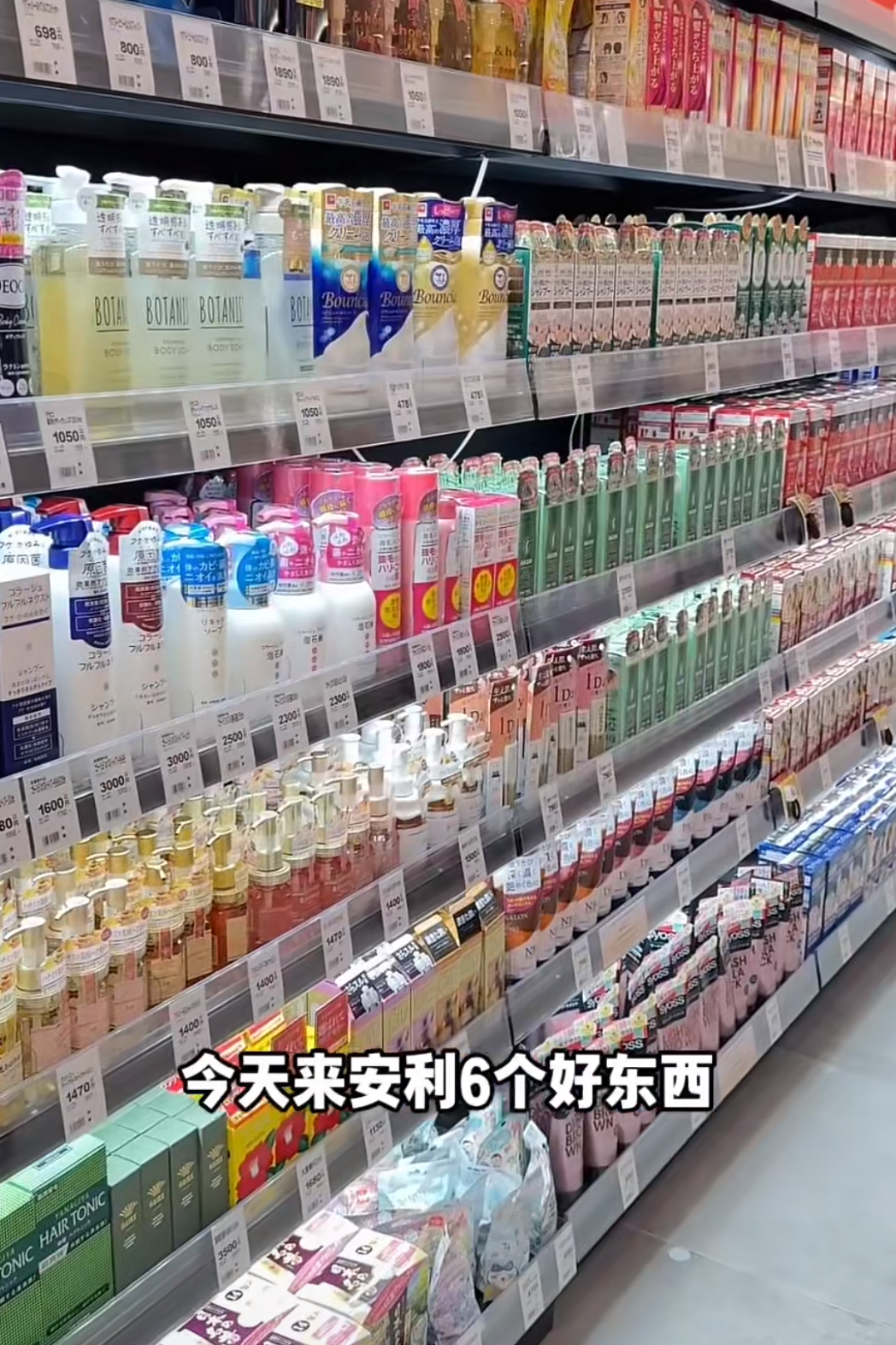 ドラッグストアの棚に並ぶ中国人向け商品