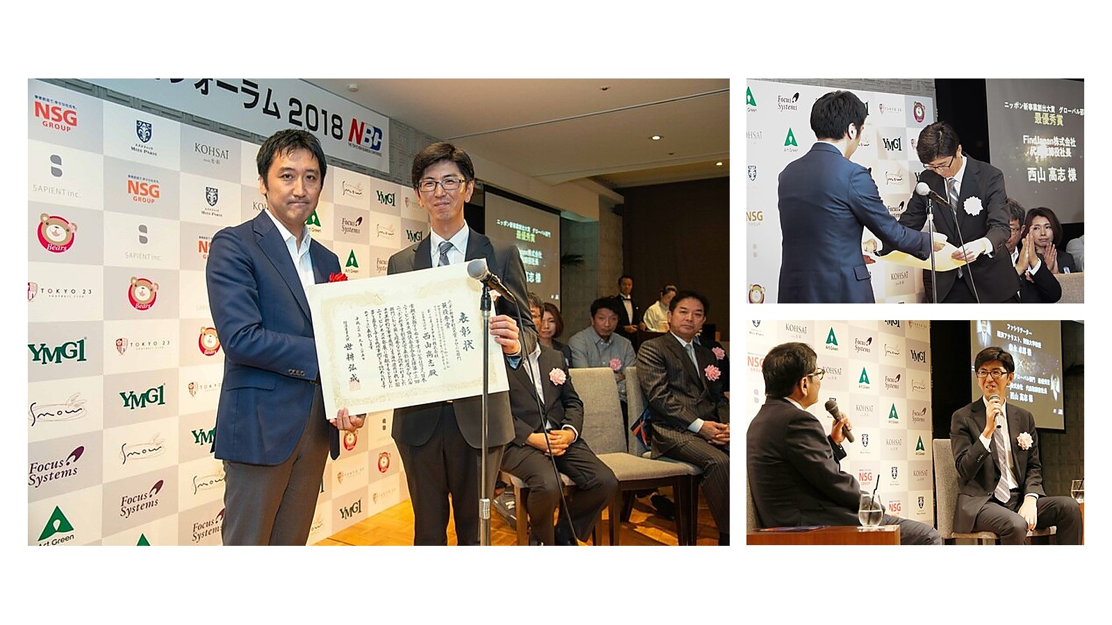 第13回ニッポン新事業創出大賞 グローバル部門 最優秀賞(経済産業大臣賞)受賞のお知らせ