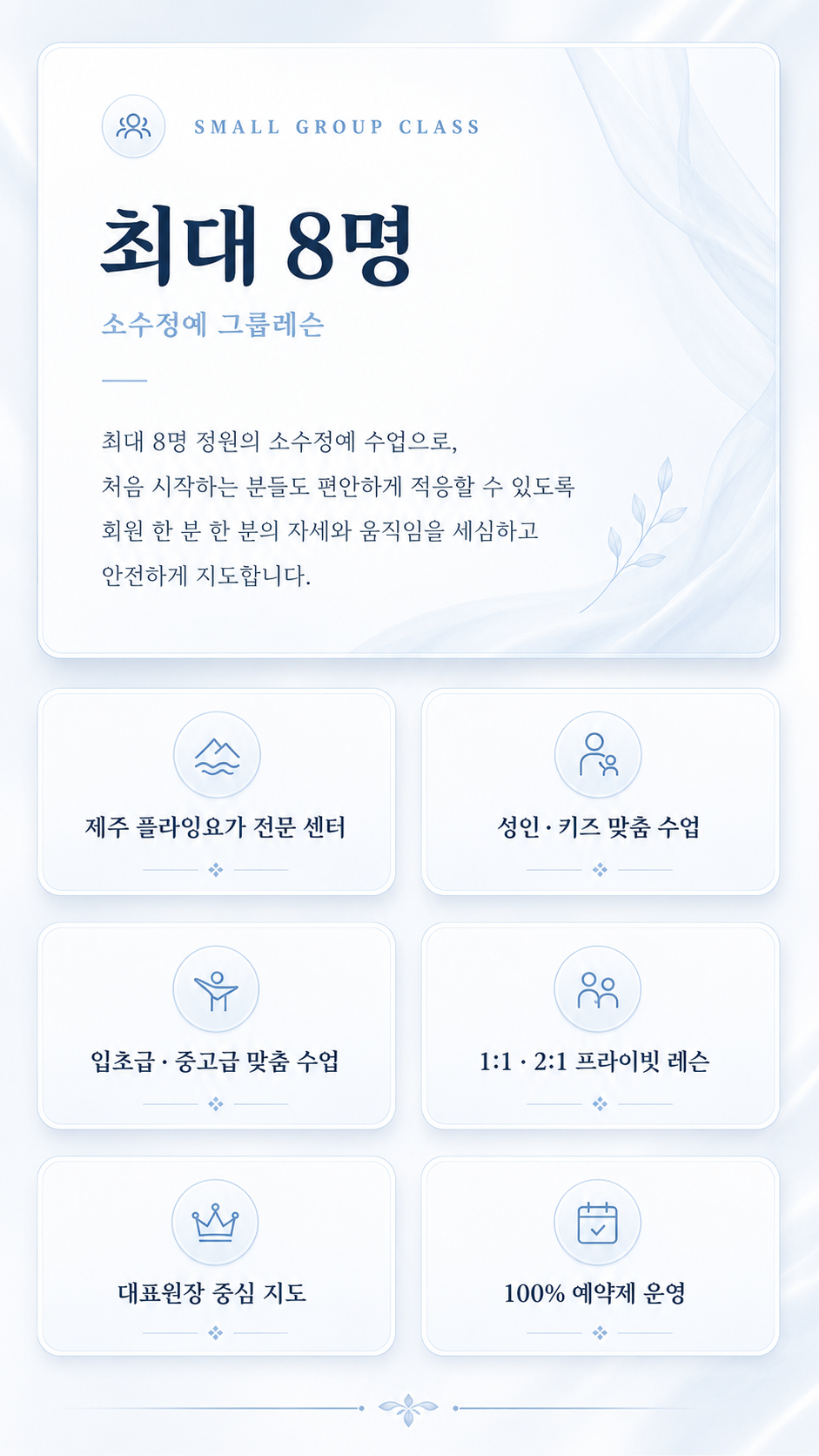 위플라잉요가 특징 안내