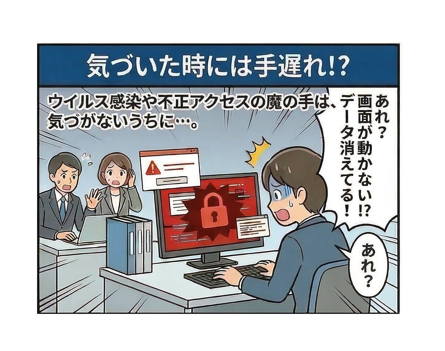 UTM導入・設定作業のシーン UTM導入・設定作業のシーン