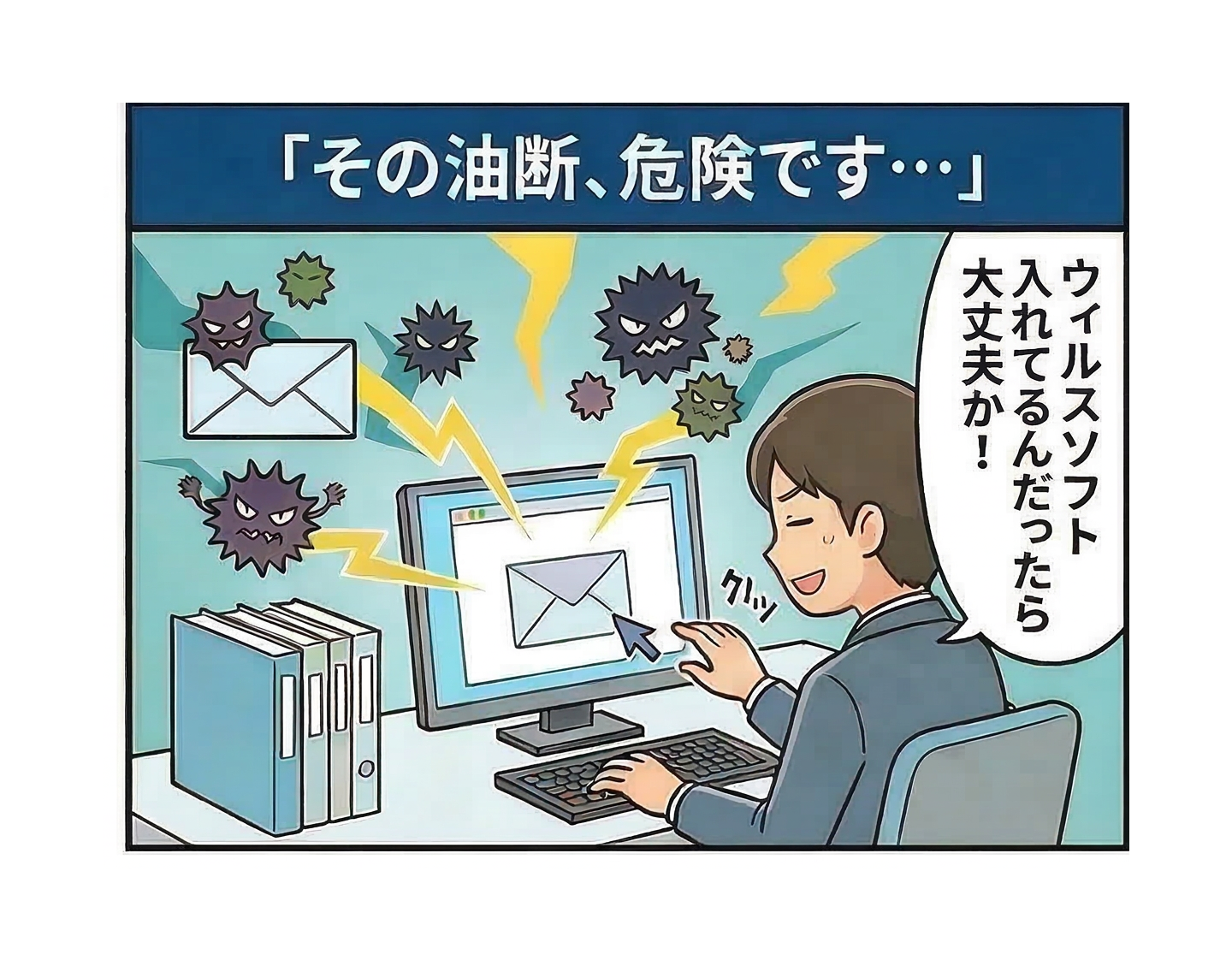 UTM導入の提案シーン