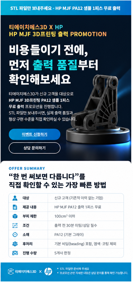 프로모션 안내