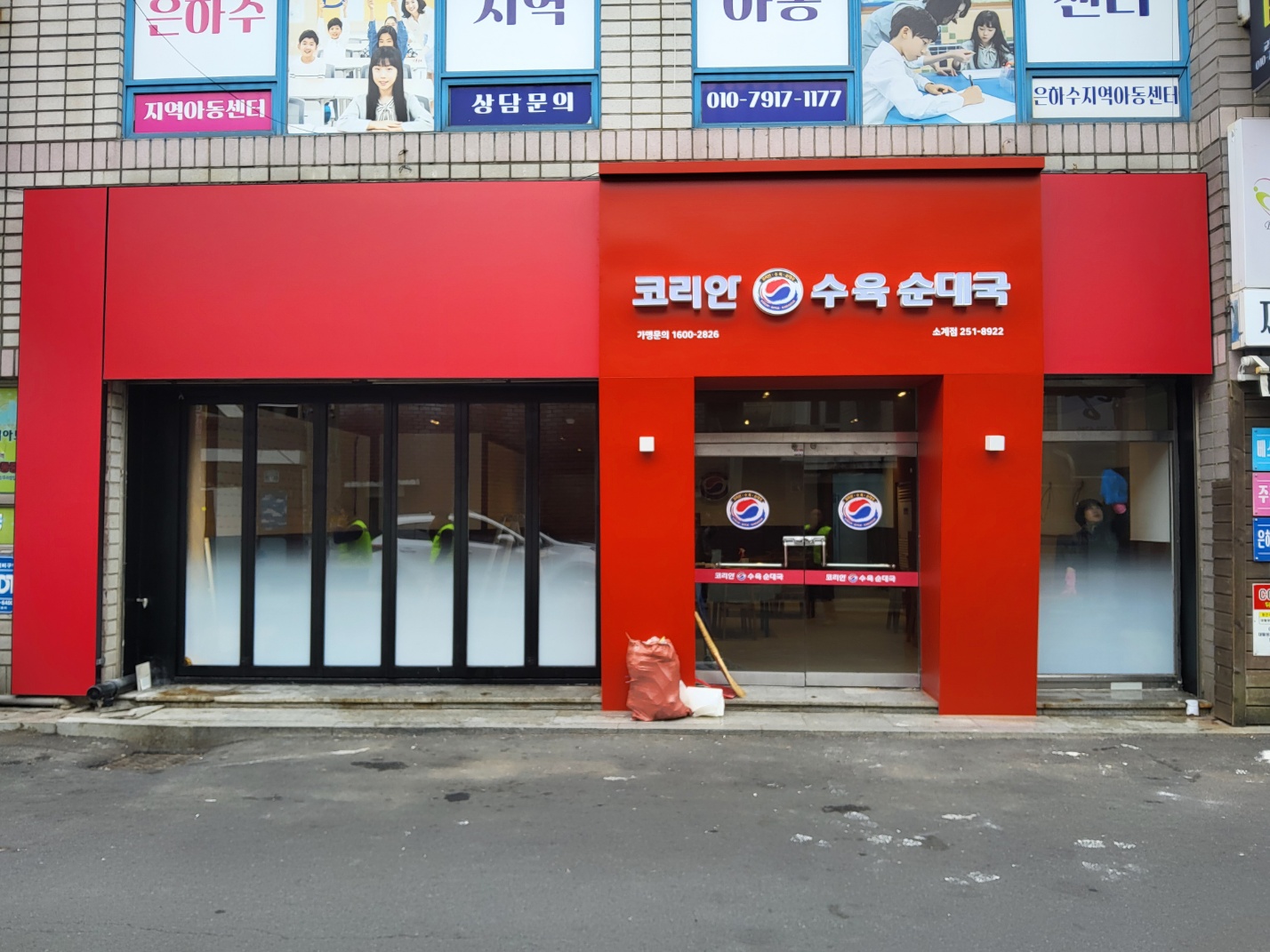 오픈하자마자 매출 상승… '코리안수육순대국' 창원 소계점, 가맹 문의 폭주