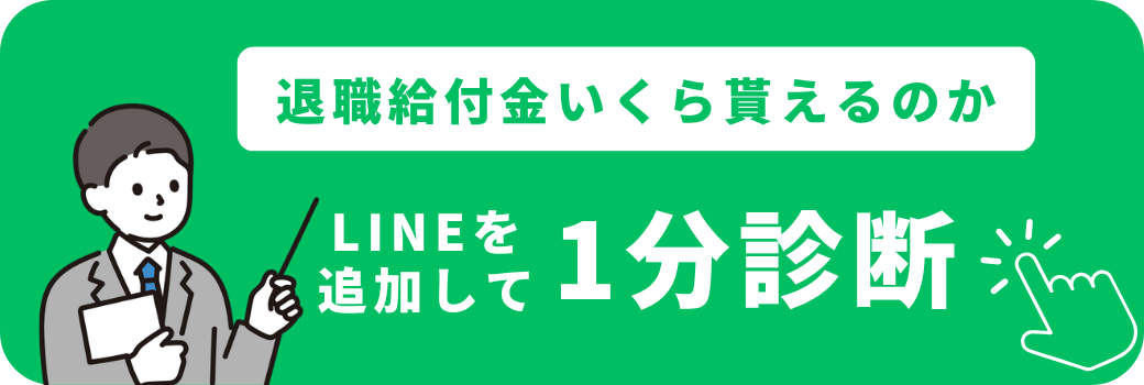 LINEで無料相談を予約する