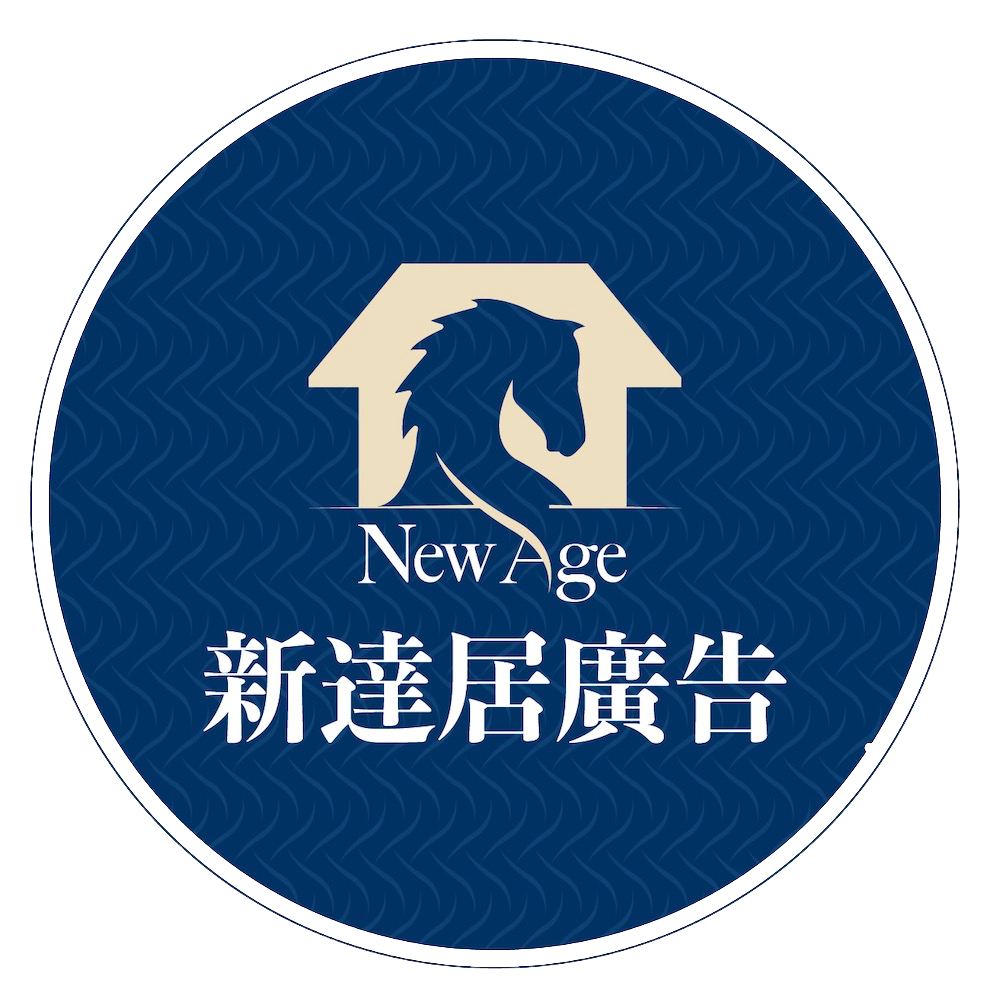 新達居廣告行銷有限公司