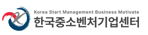 한국중소벤처기업센터