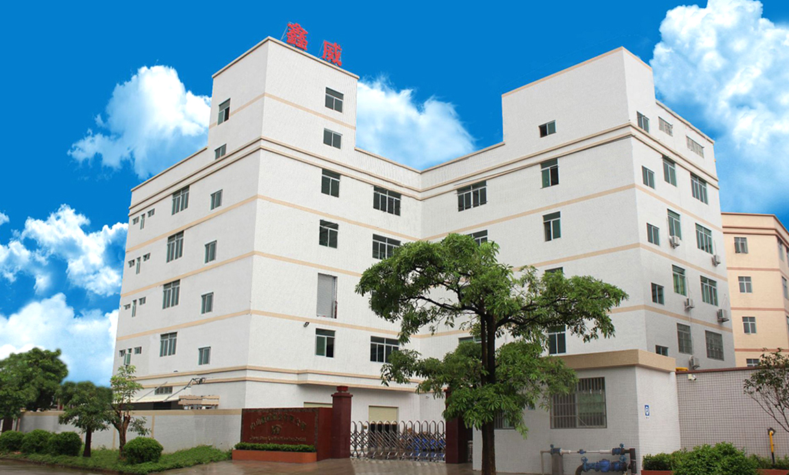鑫威织造工厂外观