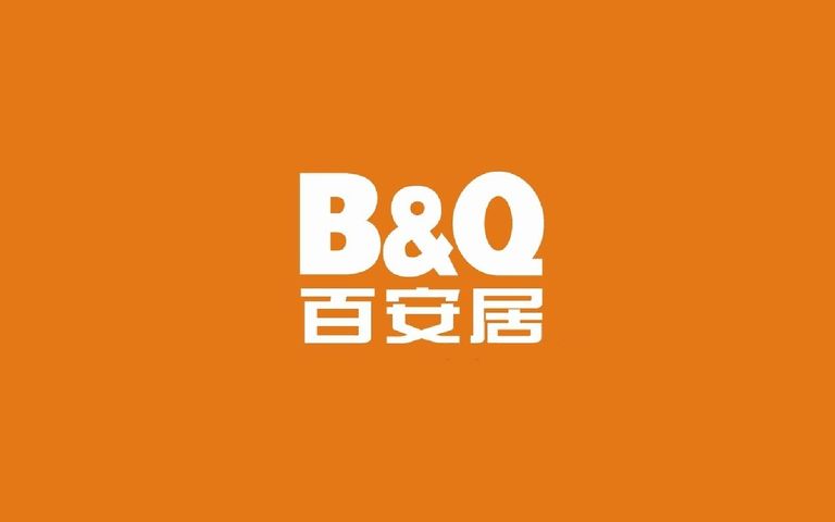 B&Q / 百居安
