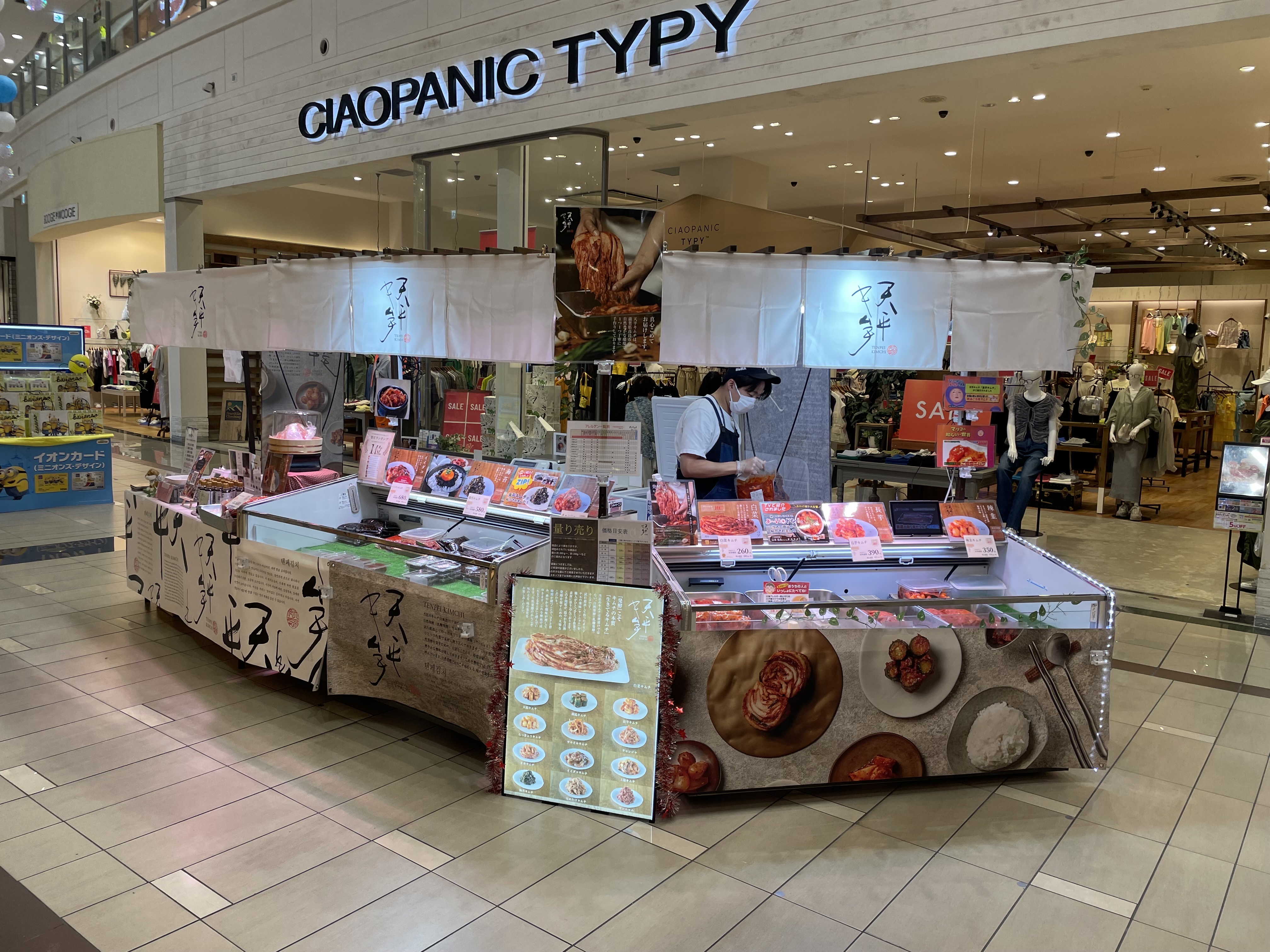 催事運営販売事業