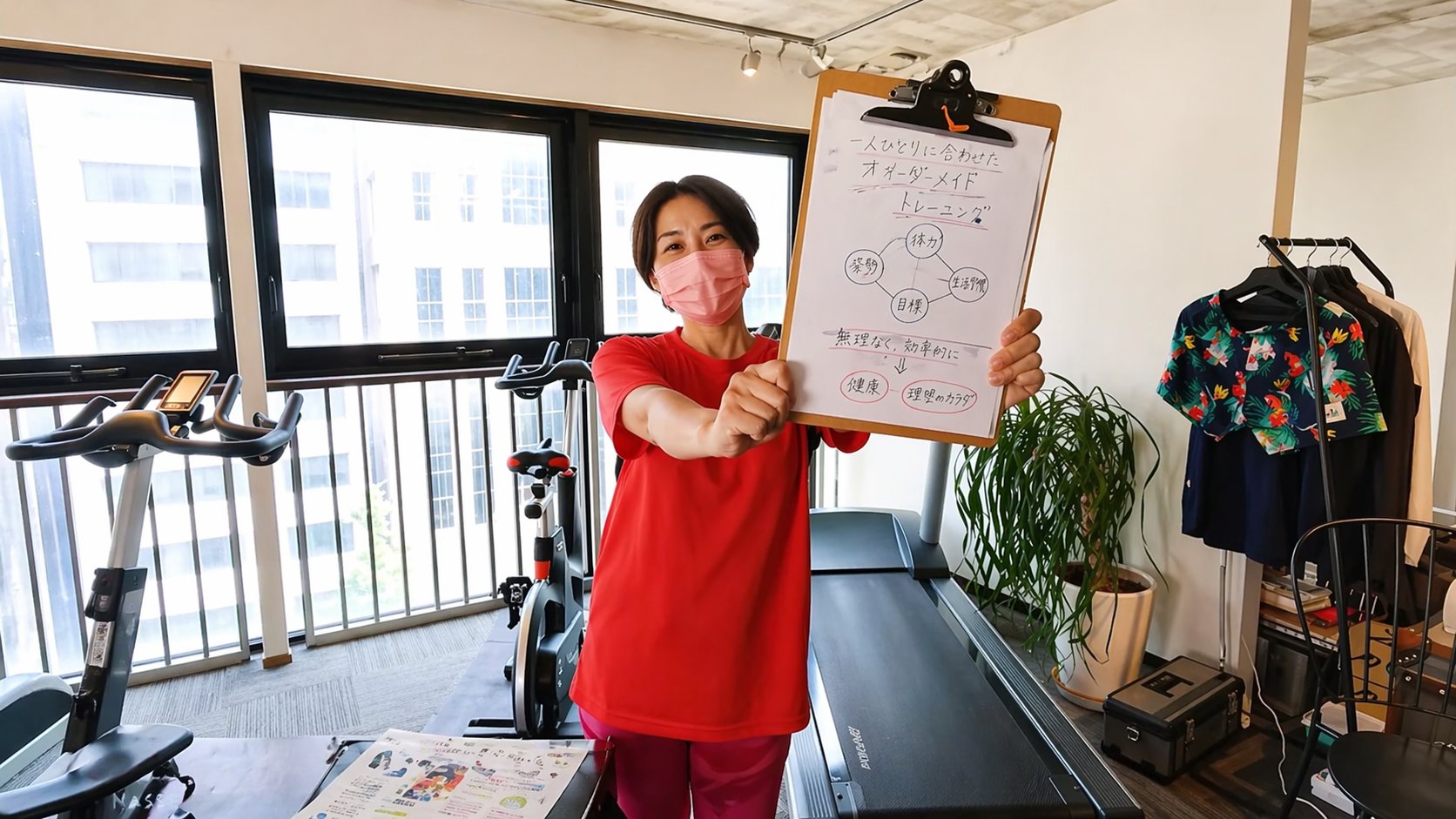 自宅で続けるトレーニング方法の説明