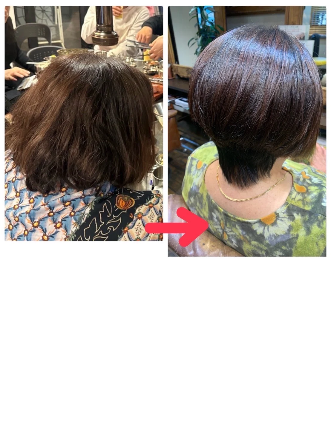 ビフォーアフター 後ろから（お客様提供）